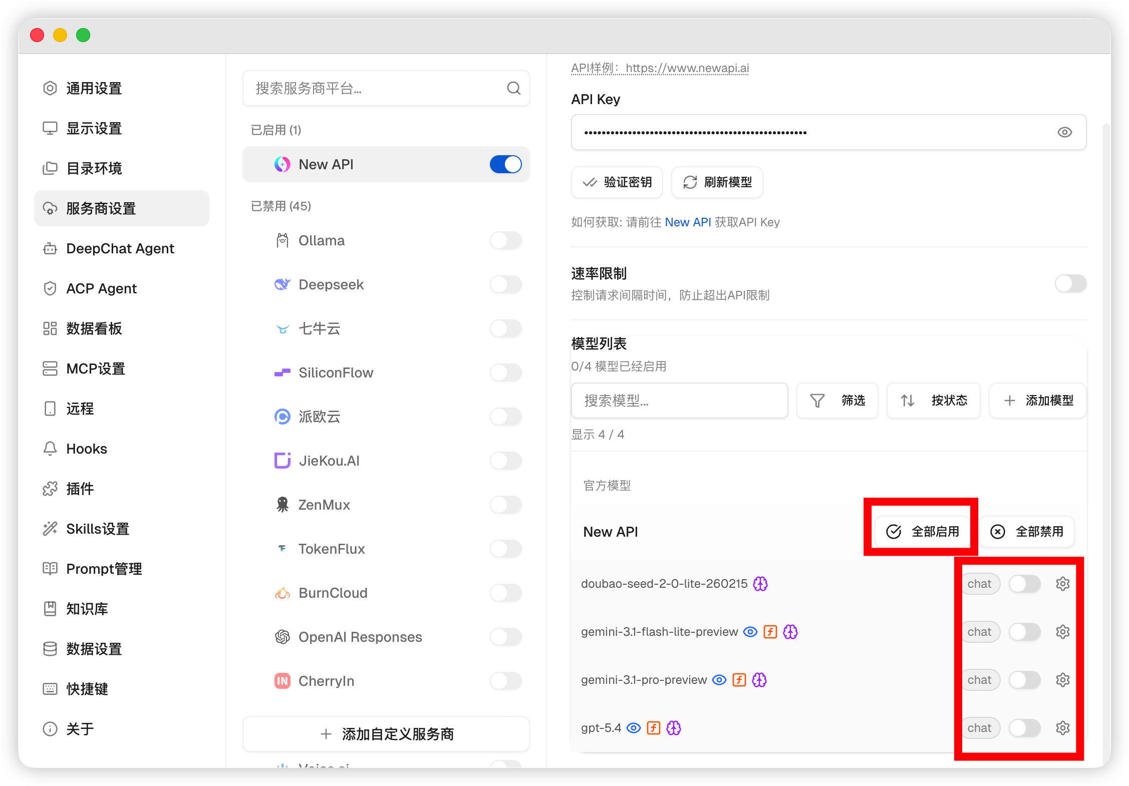 打开模型列表
