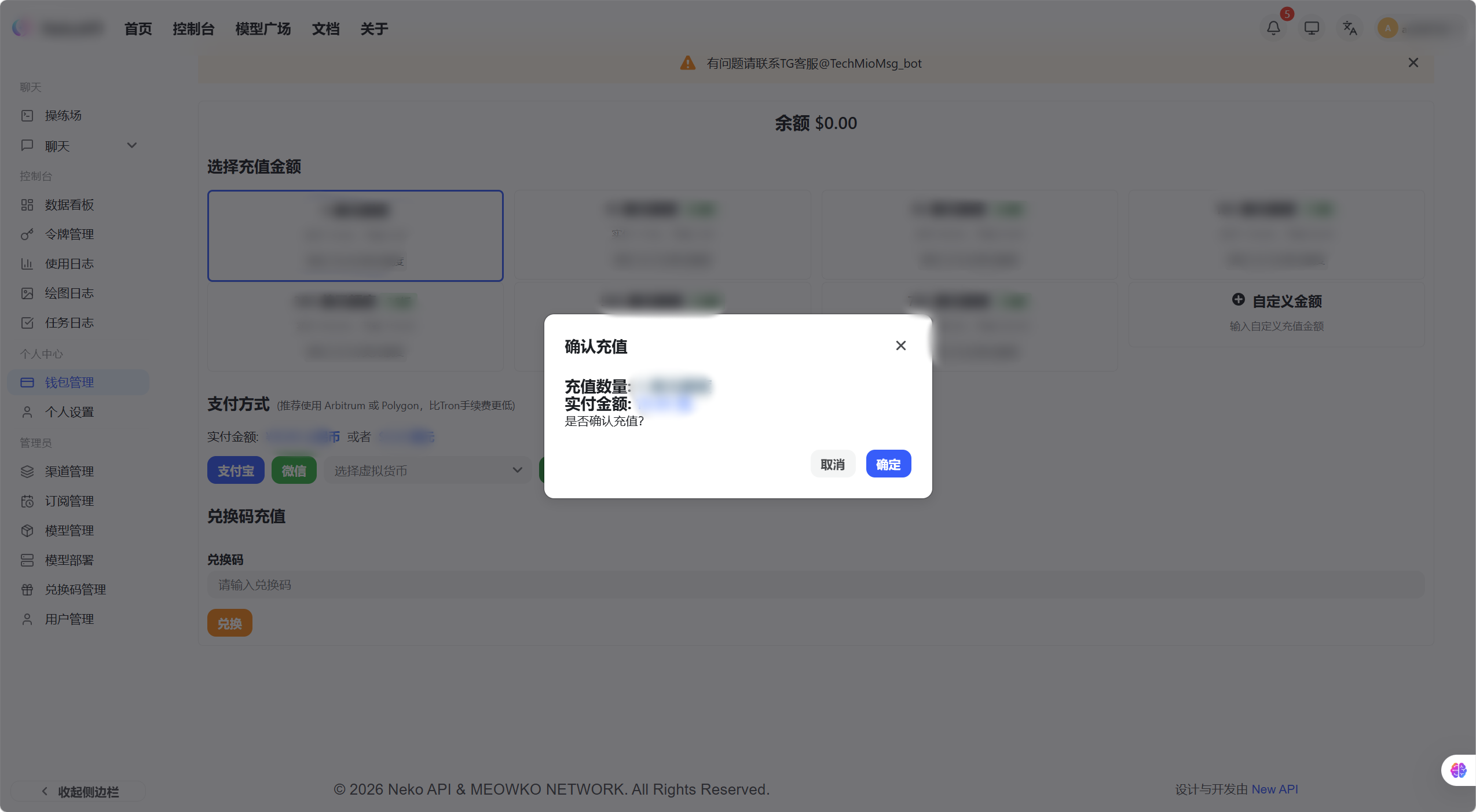 选择支付方式